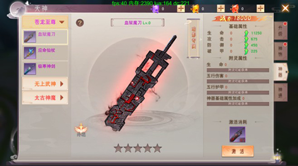 仙梦奇缘手游截图7