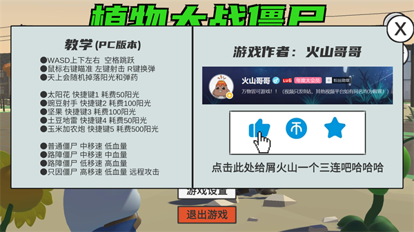 戴夫有枪新手攻略图片3