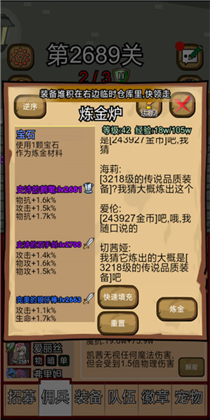 露易丝佣兵团截图7