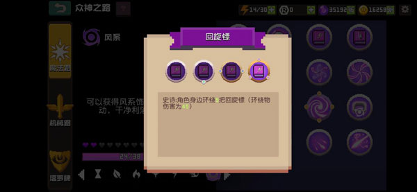 无序次元幻影枪手简介截图3