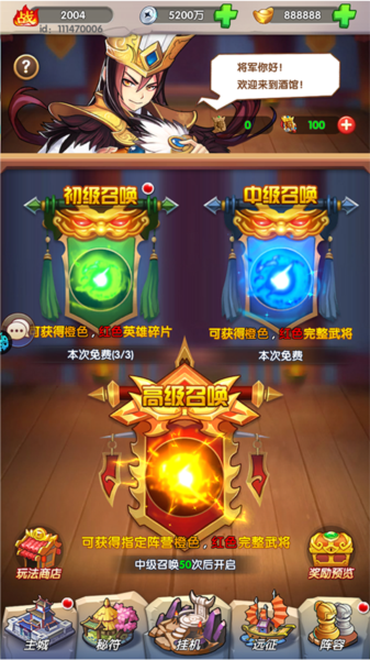 萌斗魏蜀吴截图5