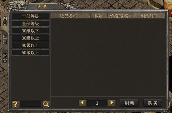 星空传奇九游版截图3