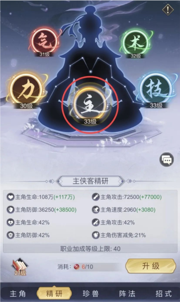 雪刀群侠传内测版图片2