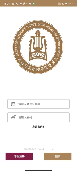 上音考级使用图片1