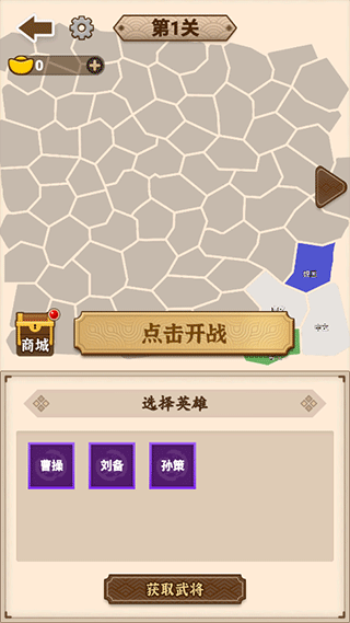 沙场发育模拟器新手攻略图片2