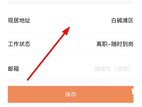 地址修改方法介绍3