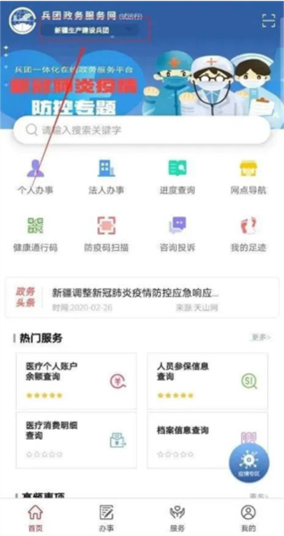 兵政通图片5