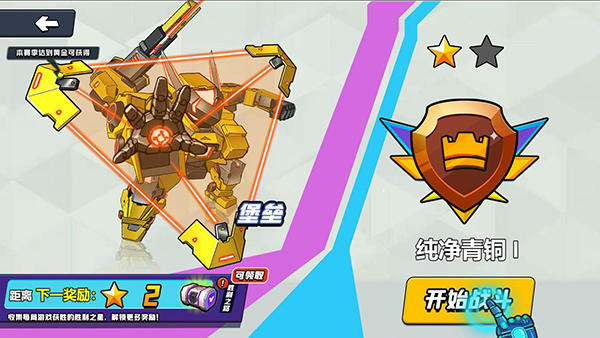 机甲世界大战免广告版截图4