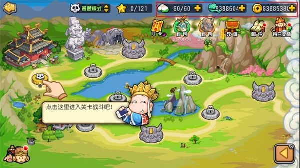 开心西游妖怪必须死无限如意图片