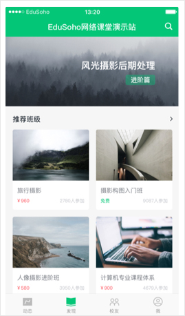 知享学堂app图片3