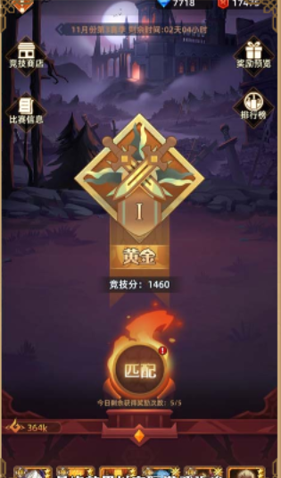 求和之路游戏截图10