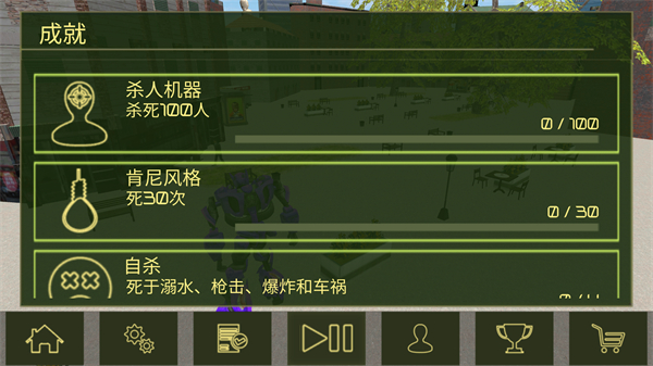 城市英雄机甲救援新手攻略图片3