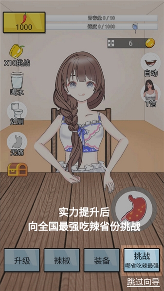 辣了么新手教程图片6