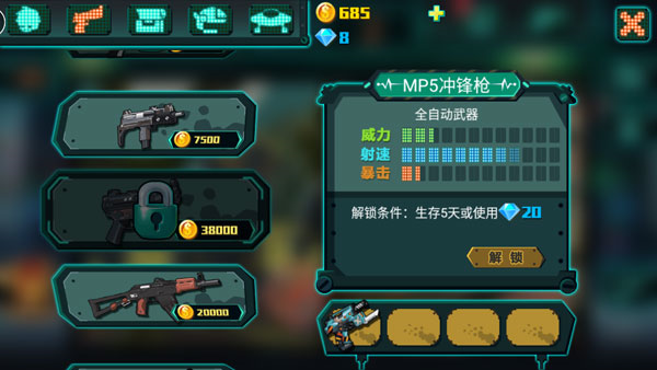 萌僵尸大战3武器图鉴6