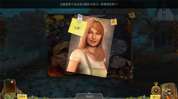 乌鸦森林之谜1新手指南截图7