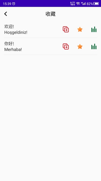 天天土耳其语图片