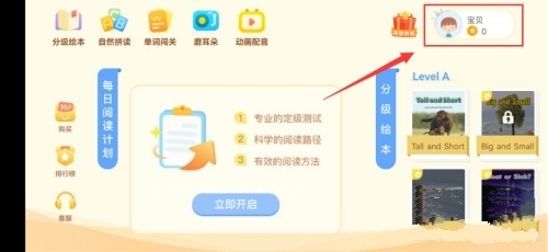 ABC Learning软件截图12