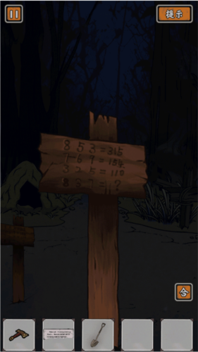 山村老屋鬼嫁衣游戏攻略图片15