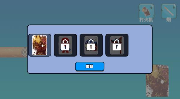 香烟模拟器图片3