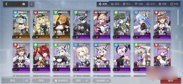 机动战姬聚变b服官方版本截图3