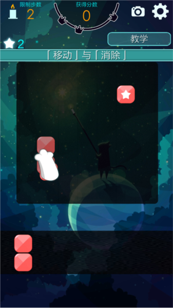 喵星旅人新手攻略截图1