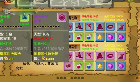 通天魔塔装备系统详解截图4