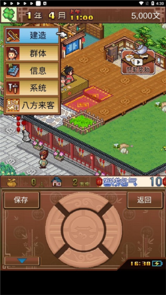 我在长安开客栈新手攻略图片3