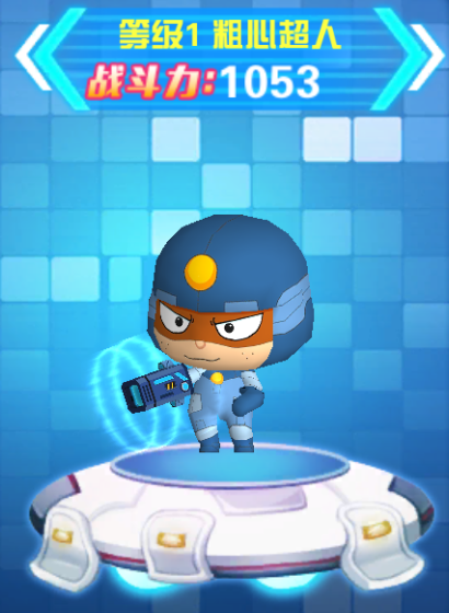 开心超人机甲联盟角色介绍图片3