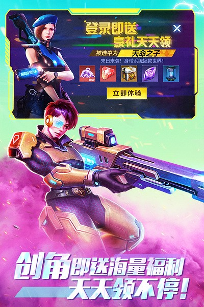 全民枪火2.0九游版图片1