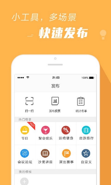 报名吧app截图