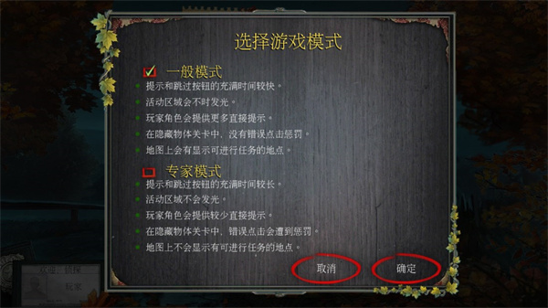 乌鸦森林之谜1新手指南截图3