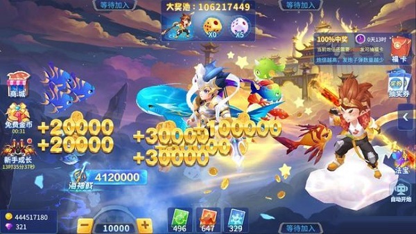 竞暴捕鱼怎么玩截图3