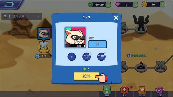 超级喵星人截图4