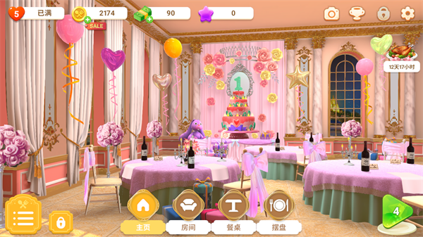 夏洛特的餐桌新手攻略4