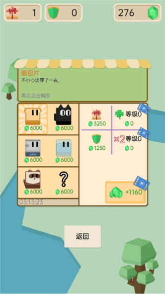 豆腐糖块游戏攻略图片3