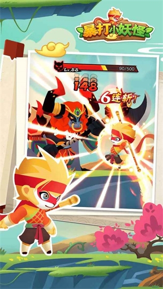 暴打小妖怪图片