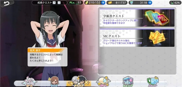 魔法禁书目录幻想收束游戏界面介绍图片6