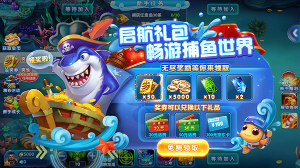 巨炮捕鱼2怎么玩截图2