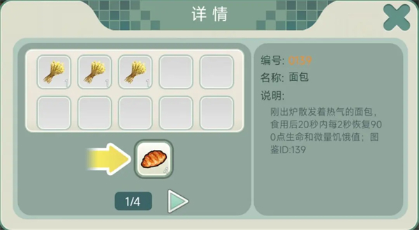 创造世界40级以下单刷人鱼旧城攻略图片2