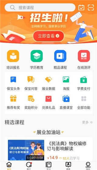 保宝网app图片1