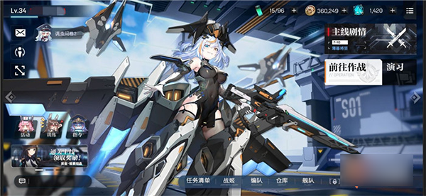 机动战姬聚变b服官方版本截图2