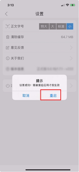 海阳之窗字体大小调整教程图片4