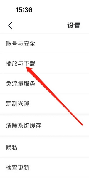 爱奇艺遍知APP如何开启小知识自动播放3