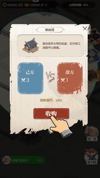 我是斧头帮少帮主游戏攻略图片2