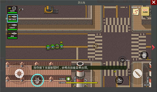 第六战队装甲部队游戏攻略图片11