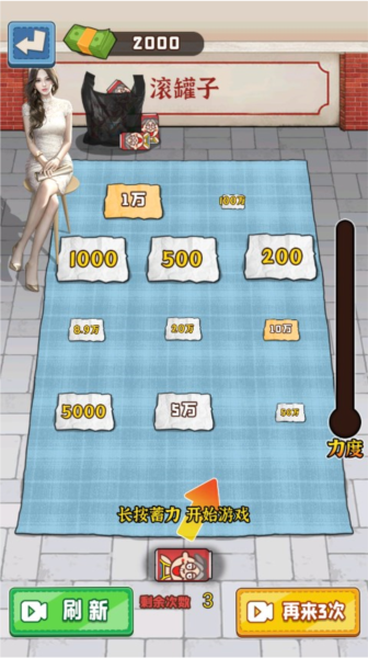 沉浸式生活游戏攻略图片4