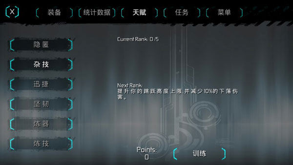 流亡远殖民地游戏攻略图片2