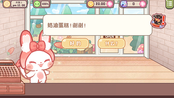 旅猫甜品店新手教程2