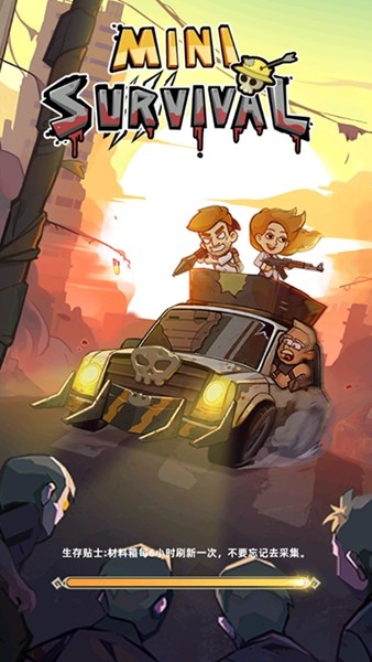 迷你生存僵尸大战图片