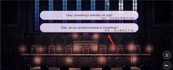 Obey Me Nightbringer主线剧情选择攻略截图9